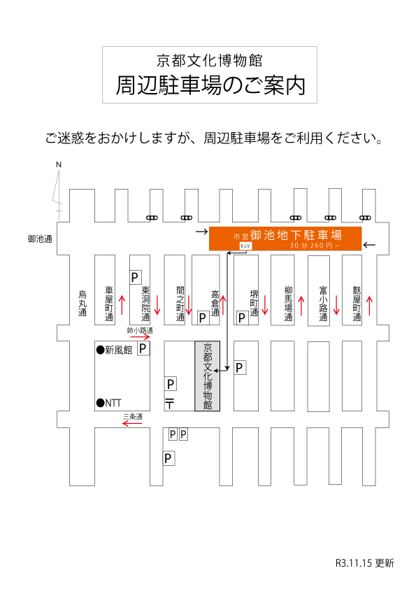 周辺駐車場案内20230228