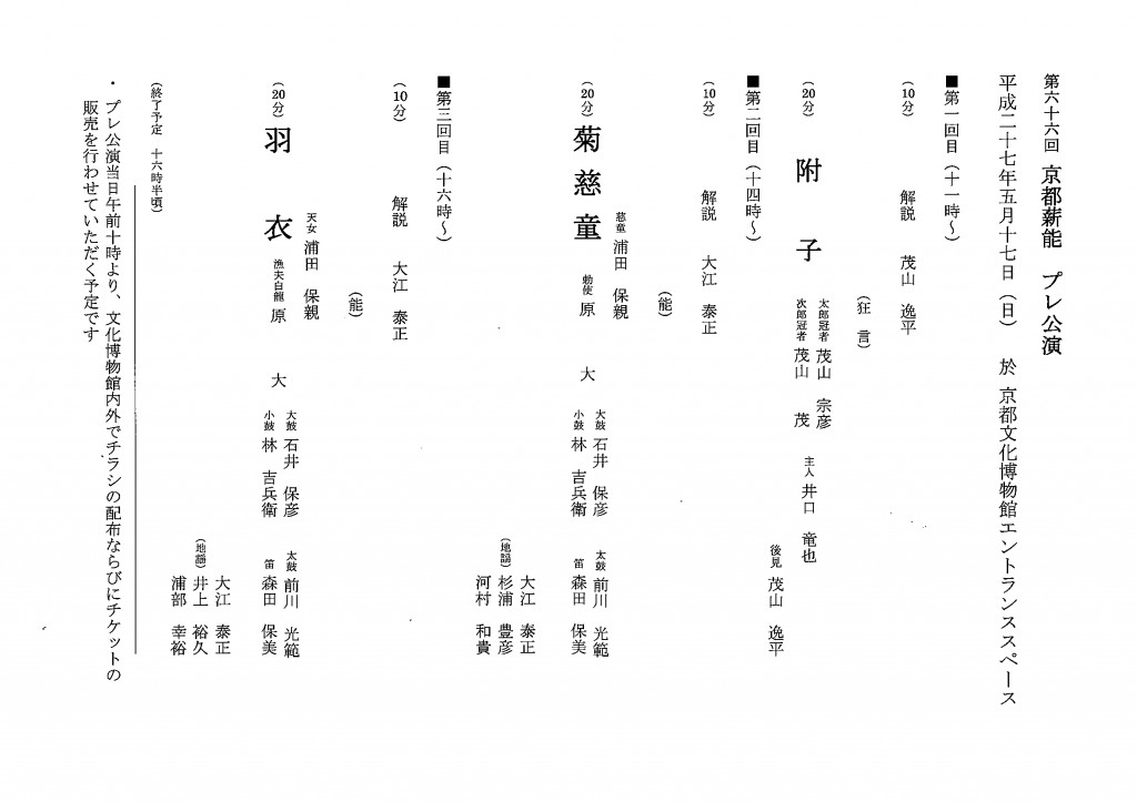 pre-takigino0517