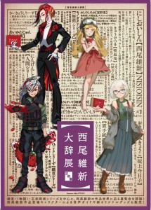 ©︎西尾維新/講談社