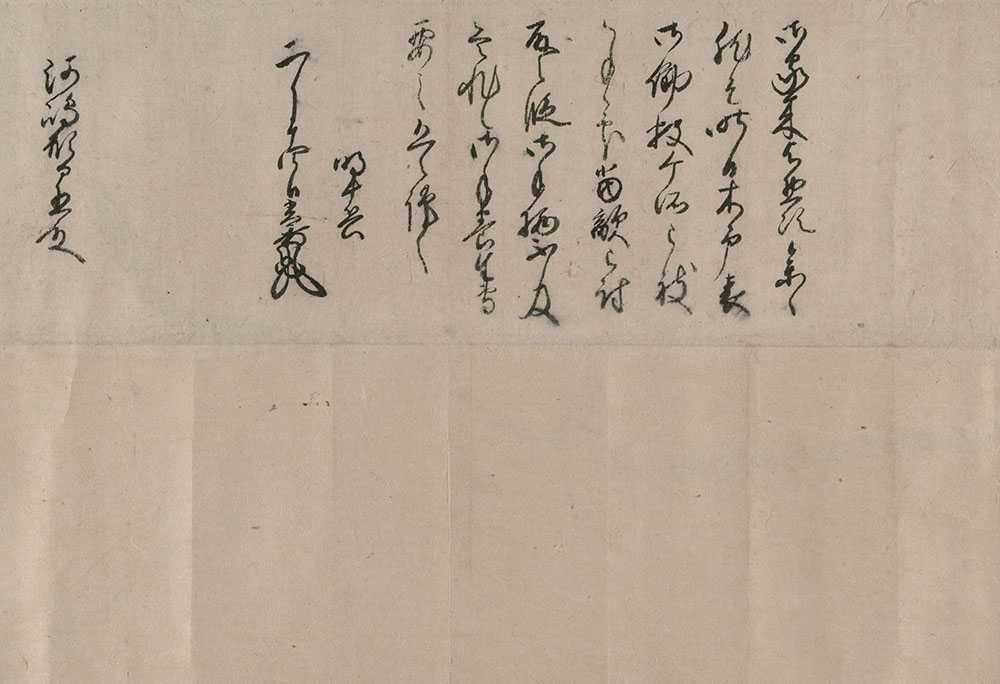 明智光秀書状(前期)