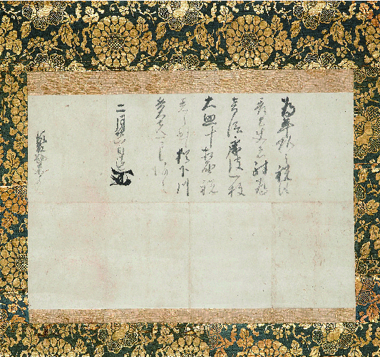 後藤勘兵衛宛　加藤清正書状　京都府（京都文化博物館管理）