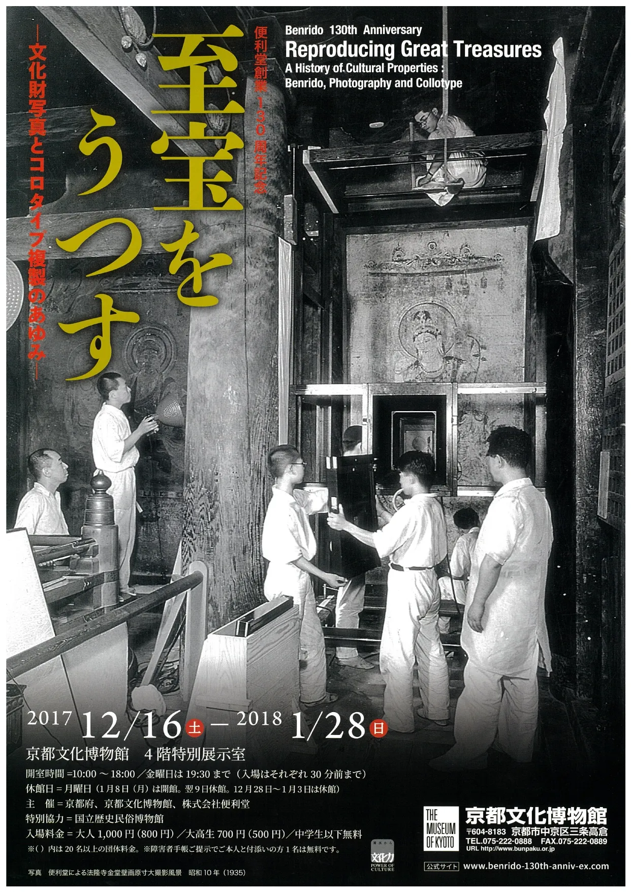 京都名勝寫真帖」昭和14年3月28日発行 京都市観光課-