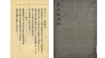 『年中恒例記』江戸時代写、京都府蔵（京都文化博物館管理）