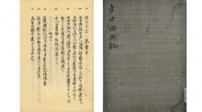 『年中恒例記』江戸時代写、京都府蔵（京都文化博物館管理）