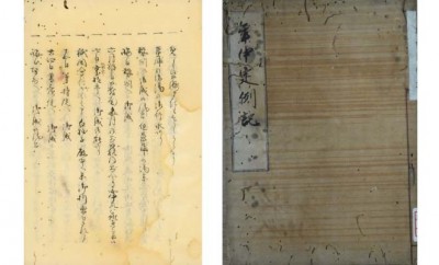 『年中定例記』嘉永元年（1848）写、京都府蔵（京都文化博物館管理）
