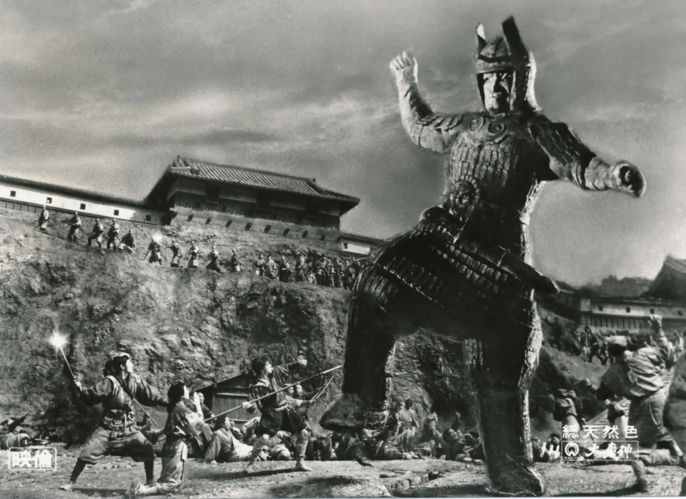 『大魔神』