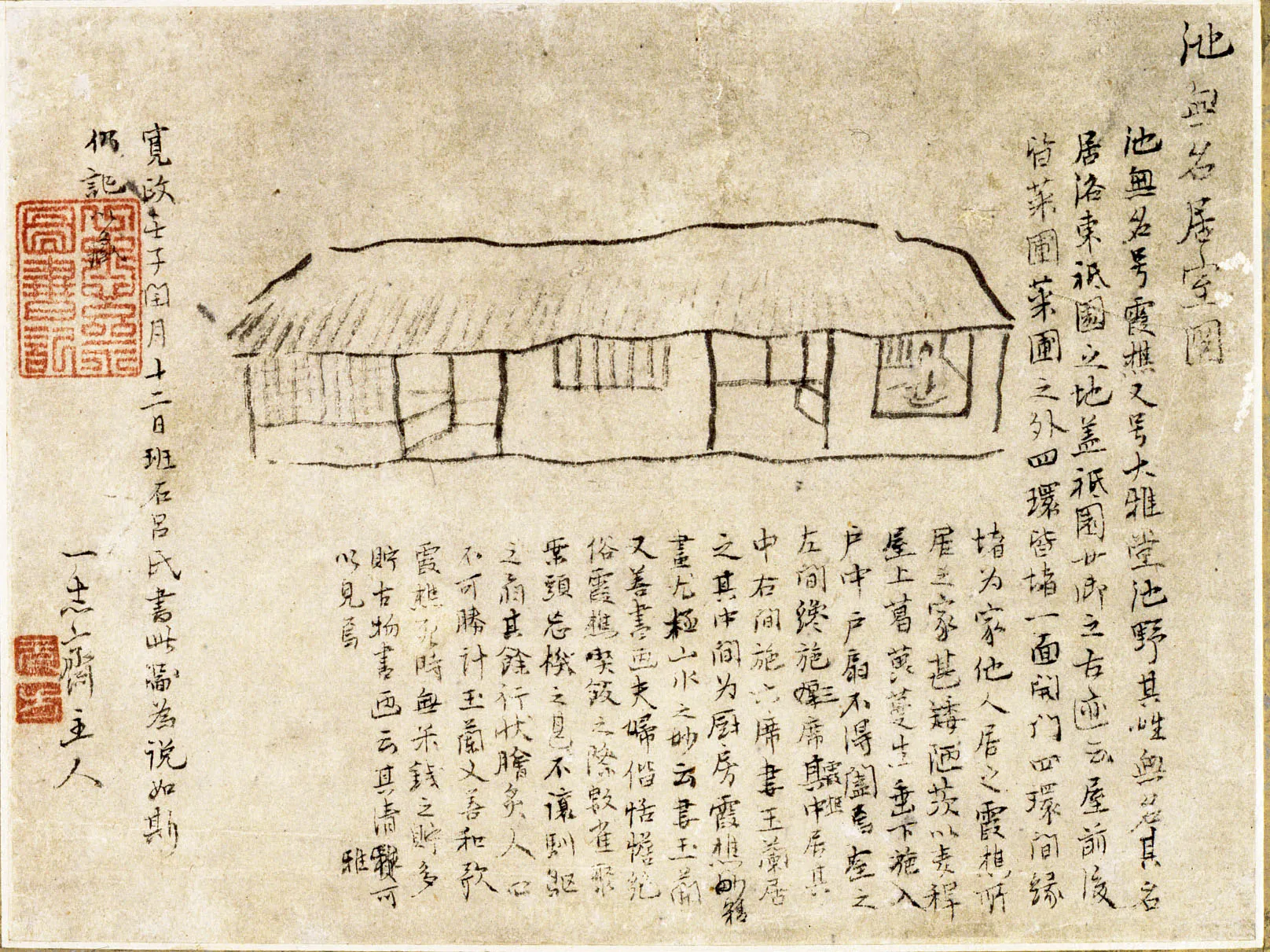 山亭小酌図