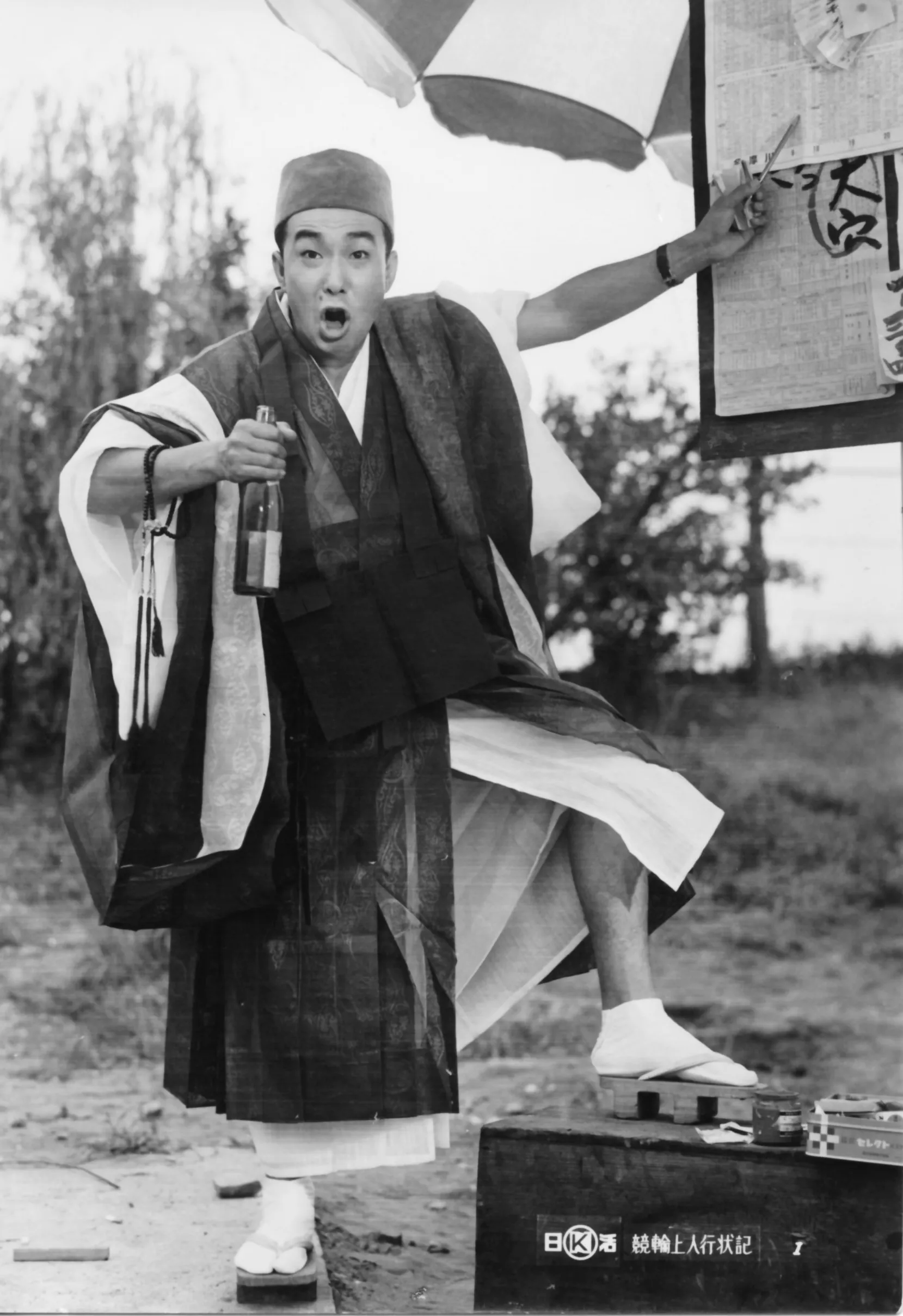 『競輪上人行状記』