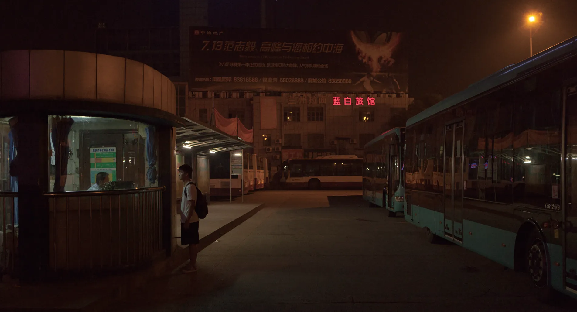 『Ri Guang Zhi Xia』