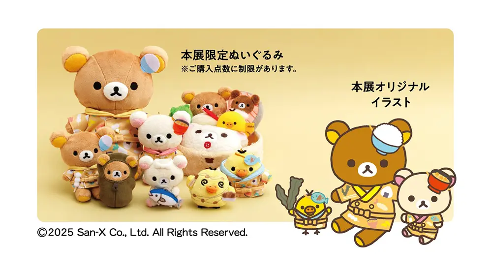 展示会グッズ