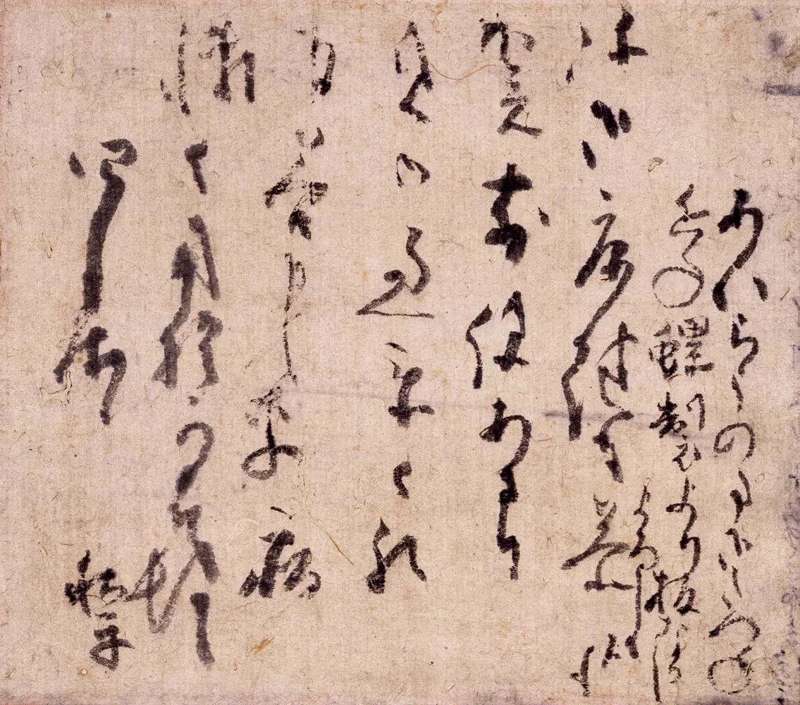 池大雅　書簡　あさり貝礼状　京都府蔵（京都文化博物館管理）池大雅美術館コレクション