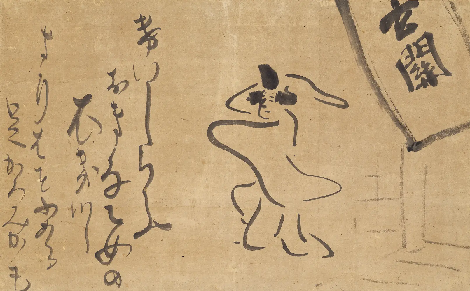 池大雅　慶子老舞踊図　京都府蔵（京都文化博物館管理）池大雅美術館コレクション