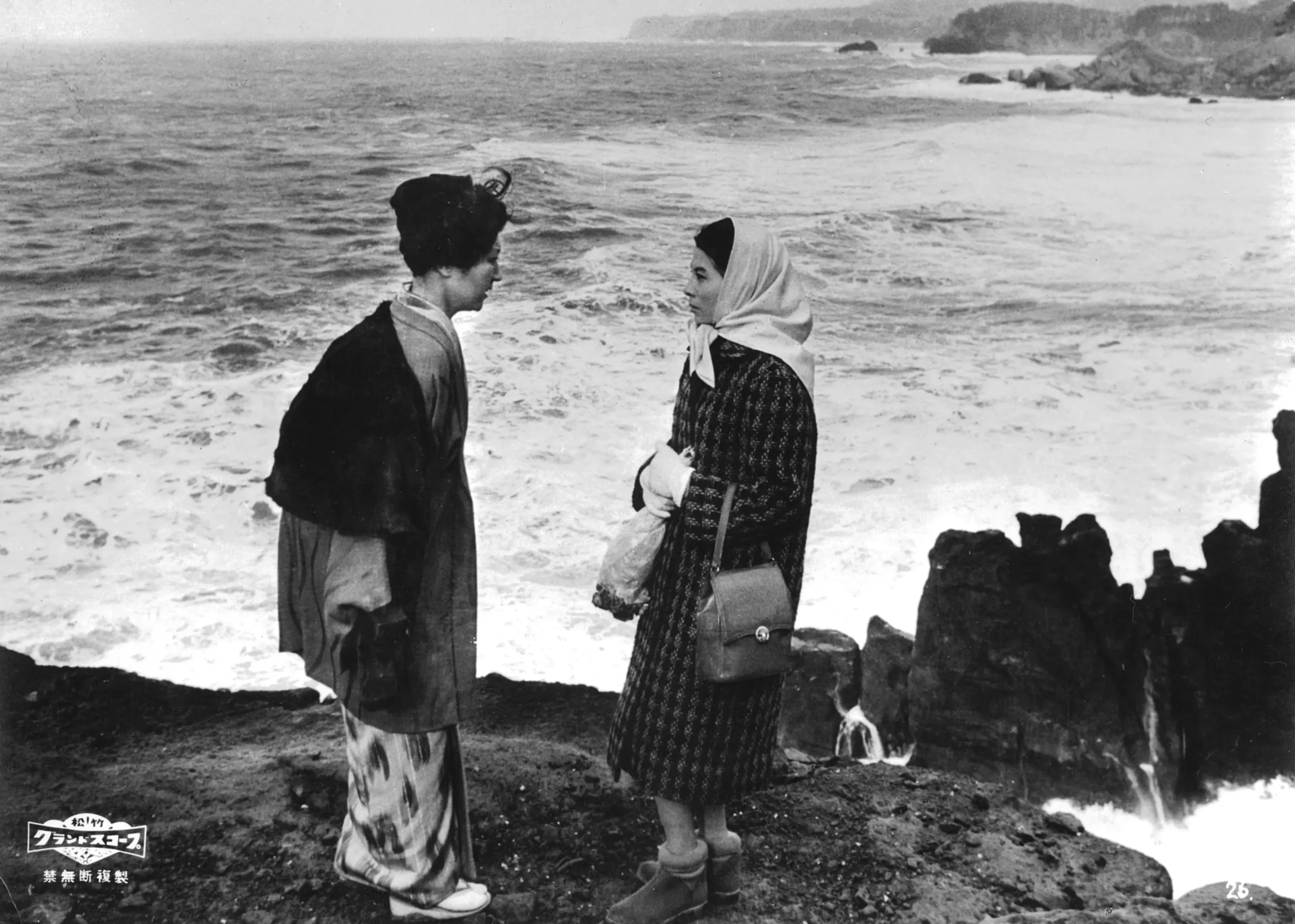 『ゼロの焦点』