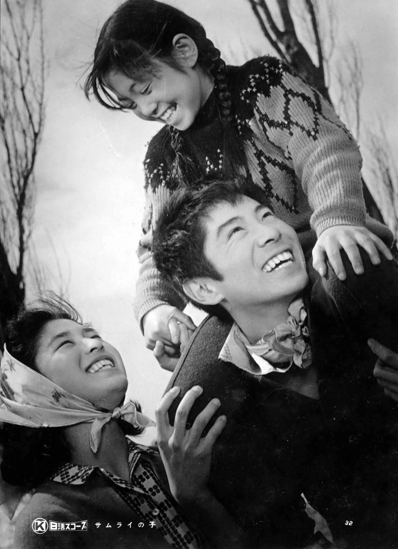 『サムライの子』