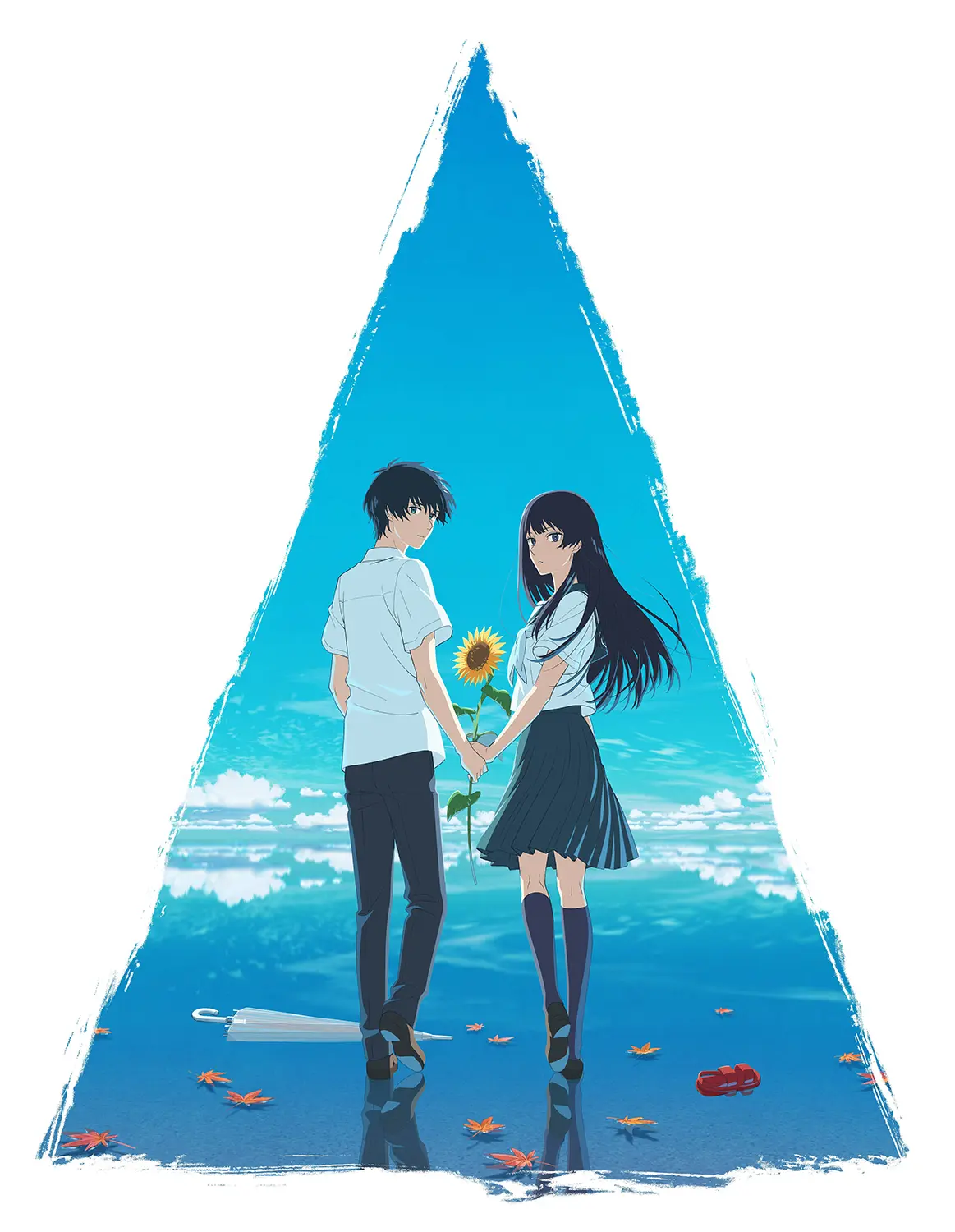 『夏へのトンネル、さよならの出口』