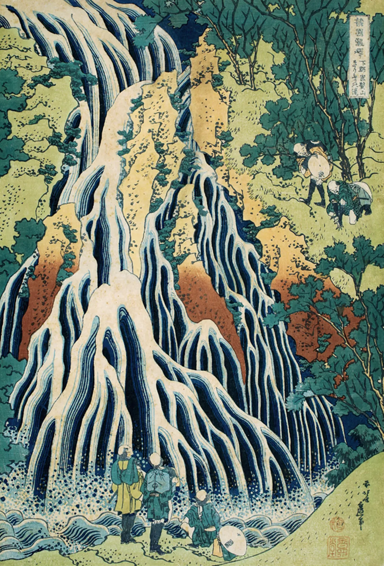 葛飾北斎《諸国瀧廻り 下野黒髪山きりふりの滝》