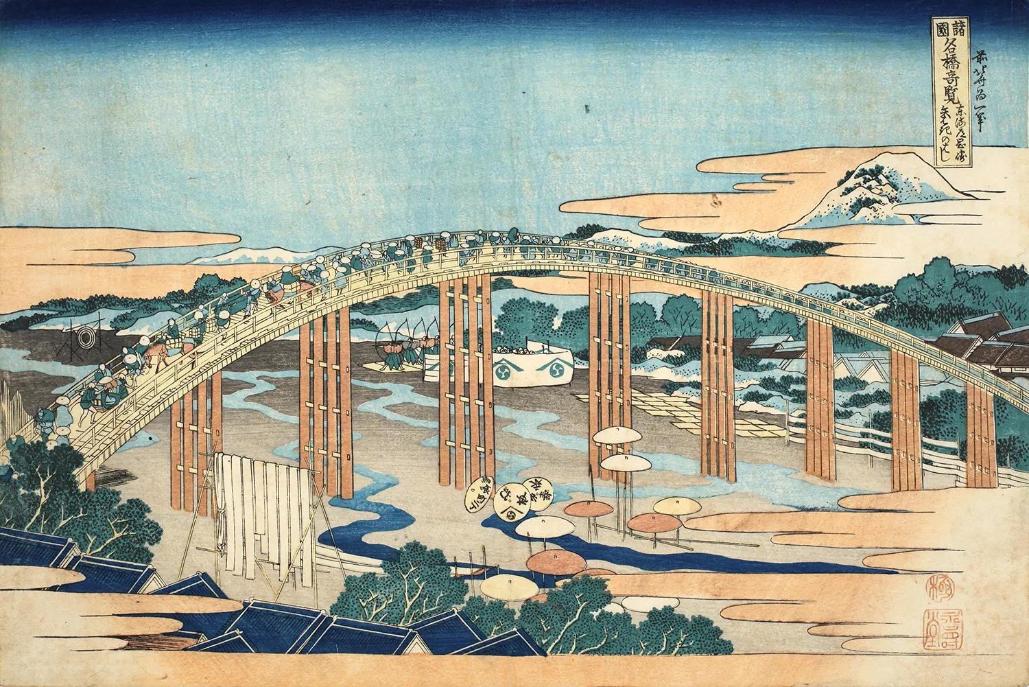 葛飾北斎《諸国名橋奇覧　東海道岡崎矢はきのはし》