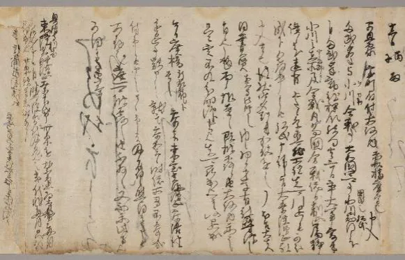 建内記